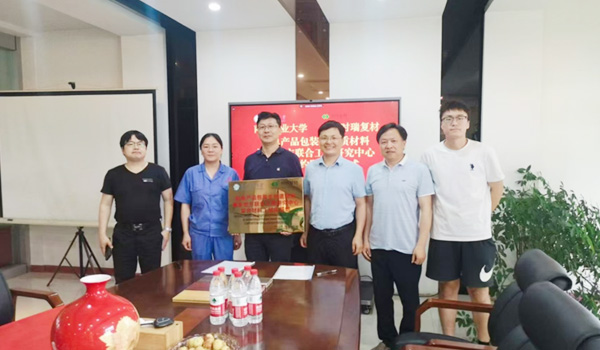 產(chǎn)教融合，創(chuàng)新賦能—時(shí)瑞與南林大簽約產(chǎn)學(xué)研合作協(xié)議